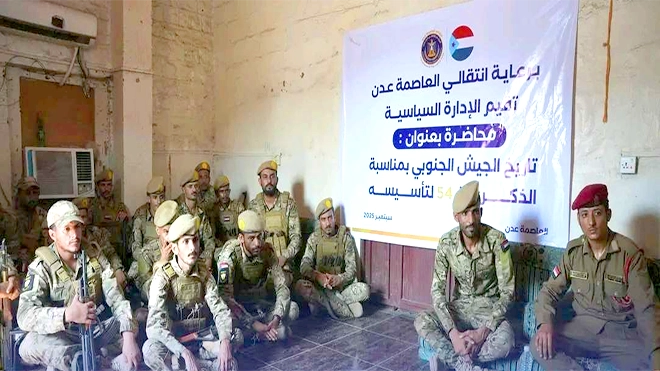​في الذكرى الـ54 لتأسيسه.. انتقالي العاصمة عدن يستحضر تاريخ الجيش الجنوبي ودوره الوطني